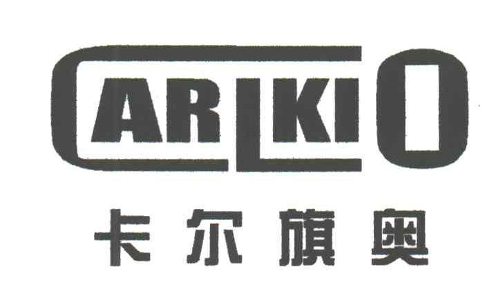 卡尔旗奥