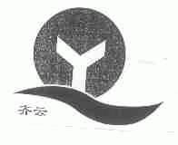 齐云