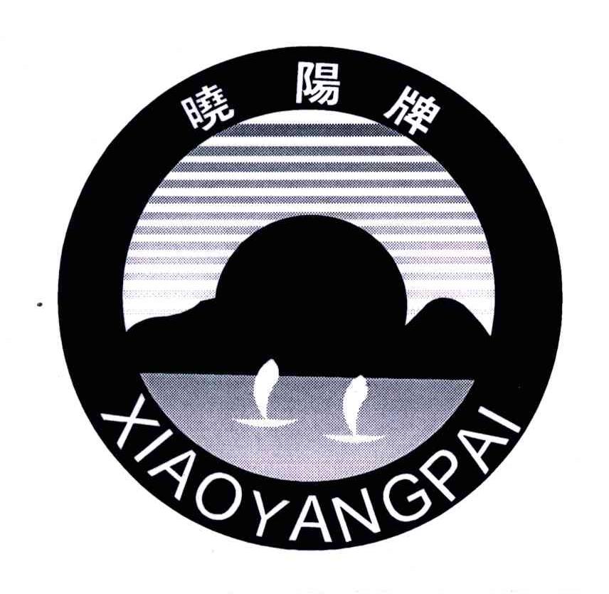 晓阳