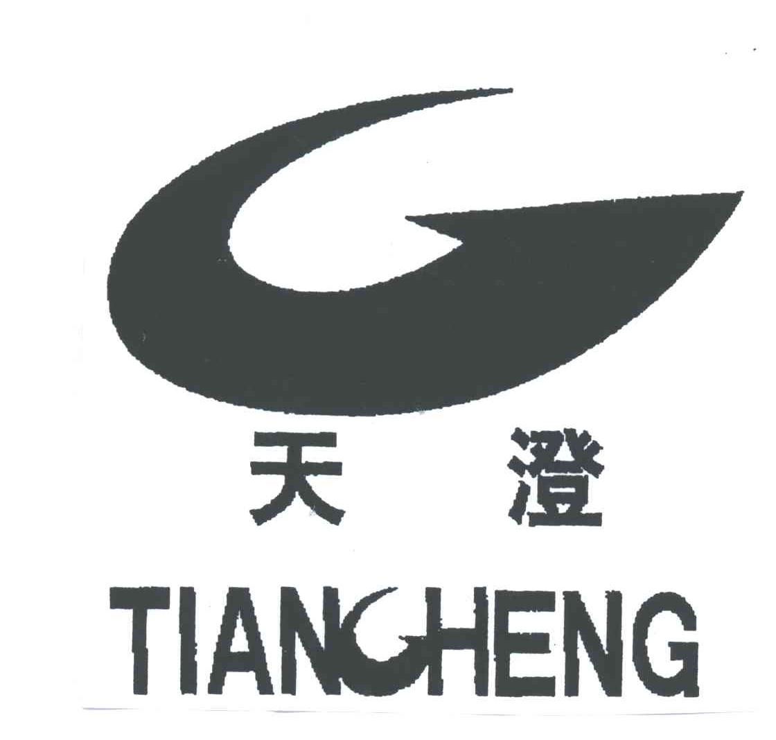 天澄