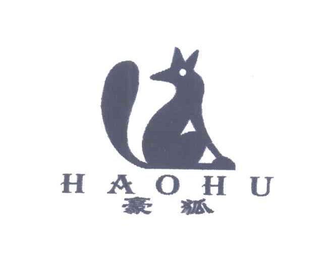 豪狐