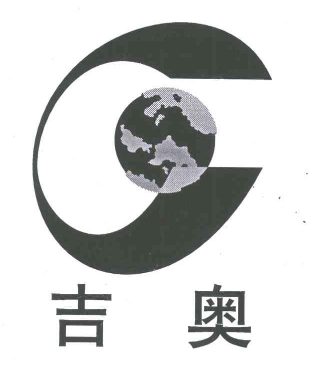 吉奥
