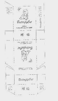 蝶猫  BUTTERFLY CAT