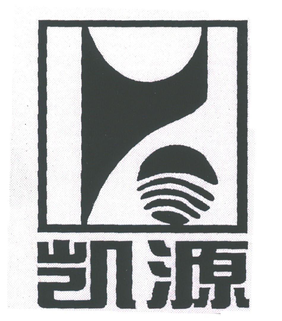 凯源
