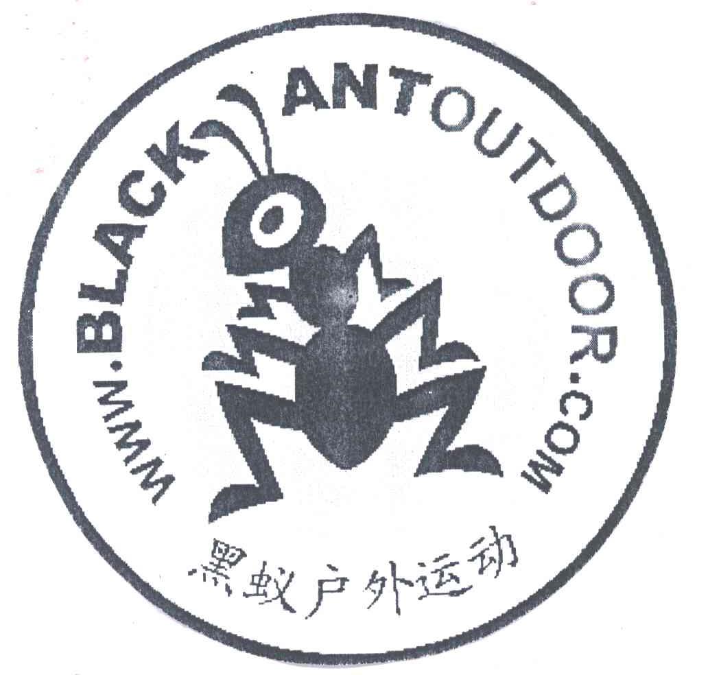 黑蚁户外运动;WWW.BLACK ANT OUTDOOR.COM
