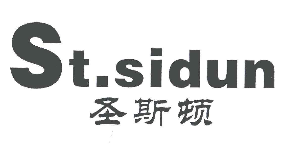 圣斯顿;ST.SIDUM