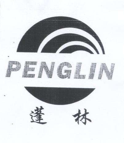 蓬林
