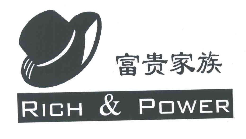 富贵家族;RICH POWER