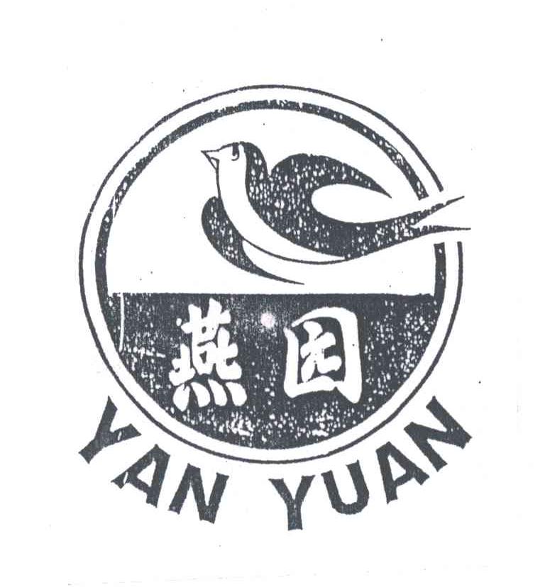 燕园