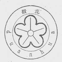 椴花