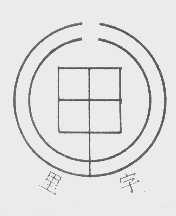 里字