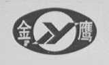 金鹰
