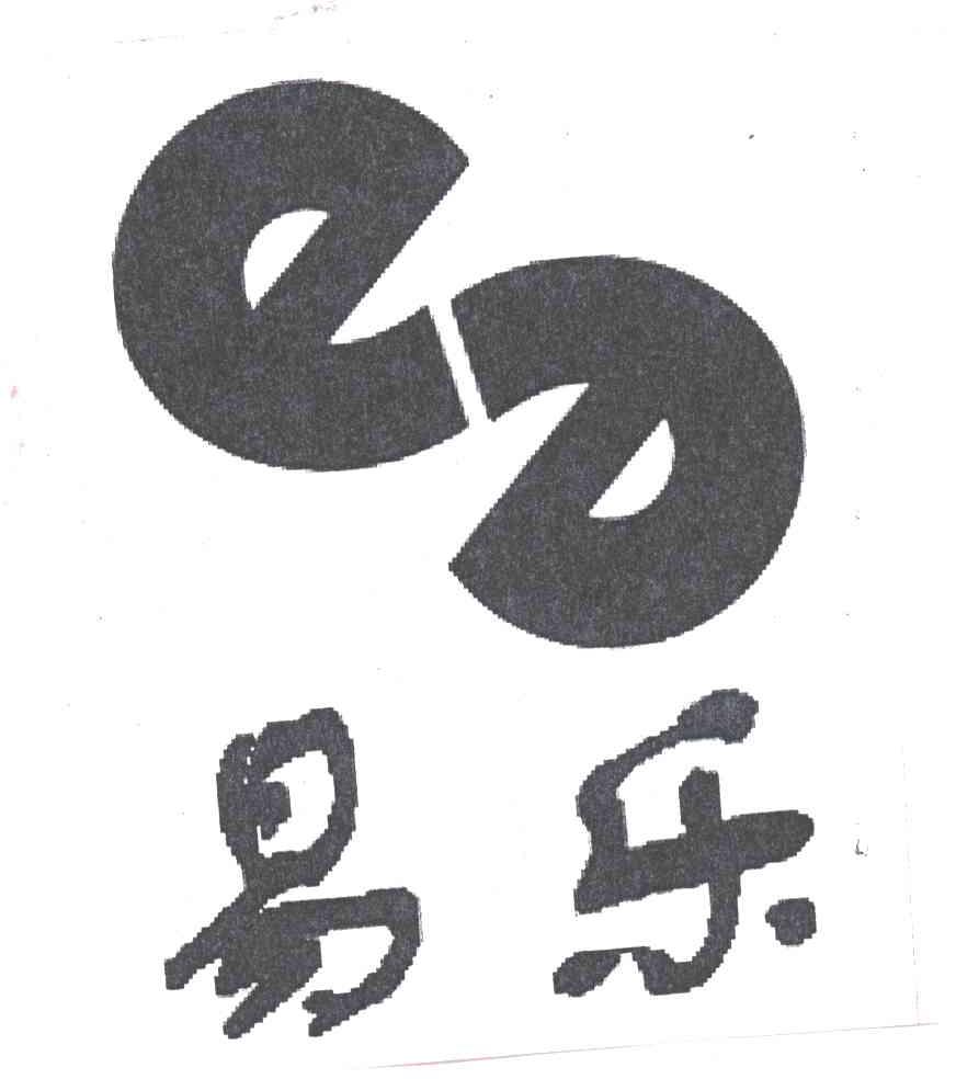 易乐;EE