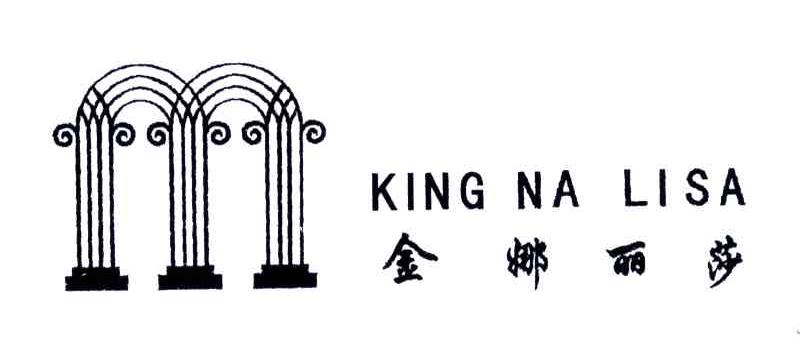 金娜丽莎;KING NA LI SA
