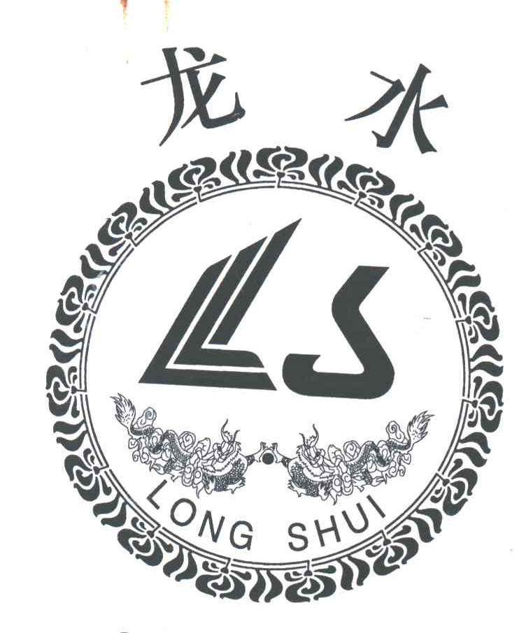 龙水