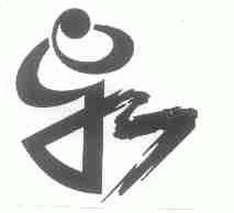 图形