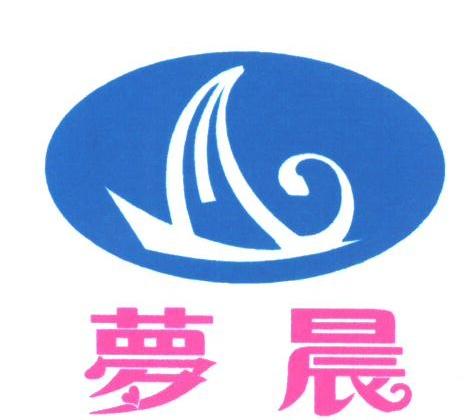 梦晨