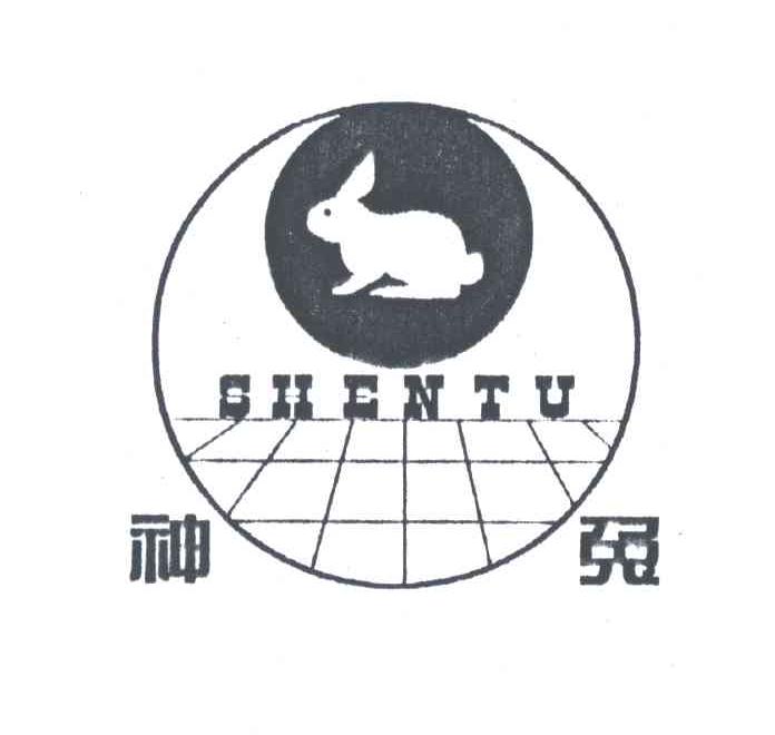 神兔