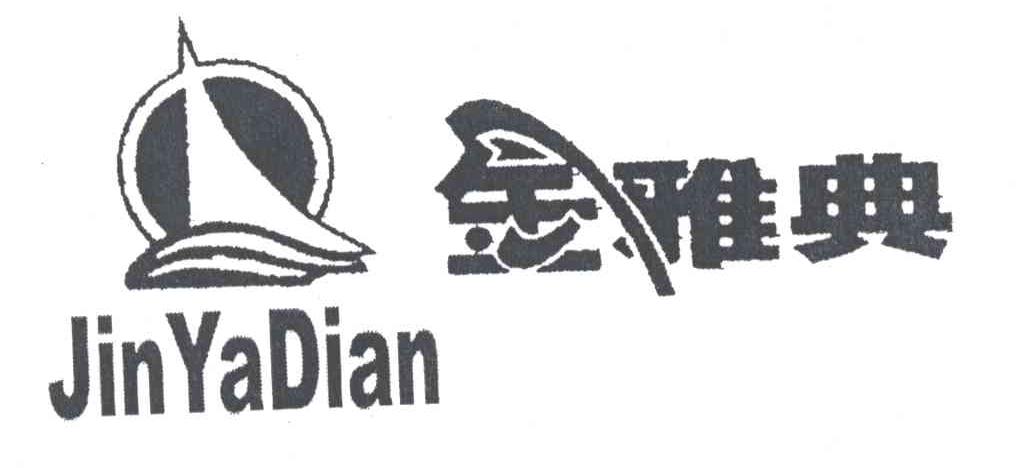 金雅典及图形