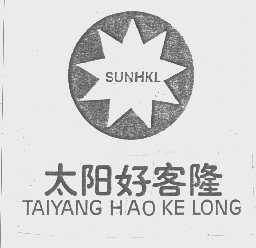 太阳好客隆   SUNHKL