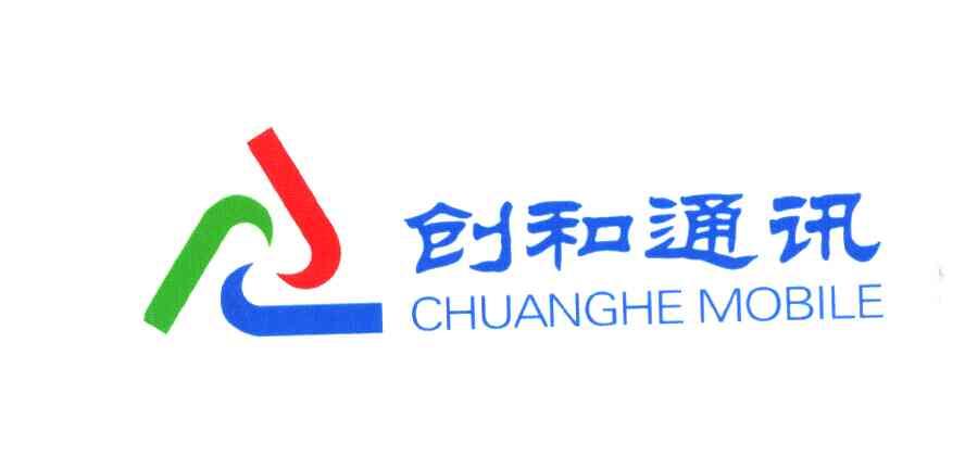 创和通讯;CHUANGHEMOBILE
