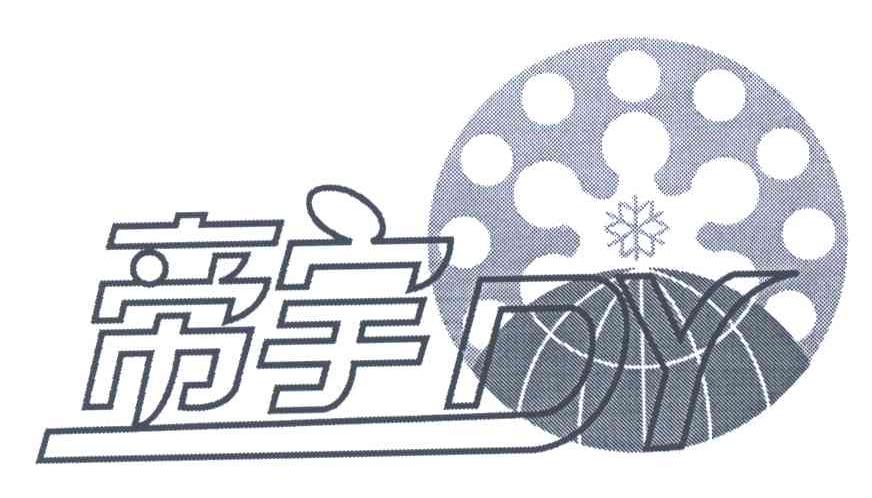 帝宇;DY
