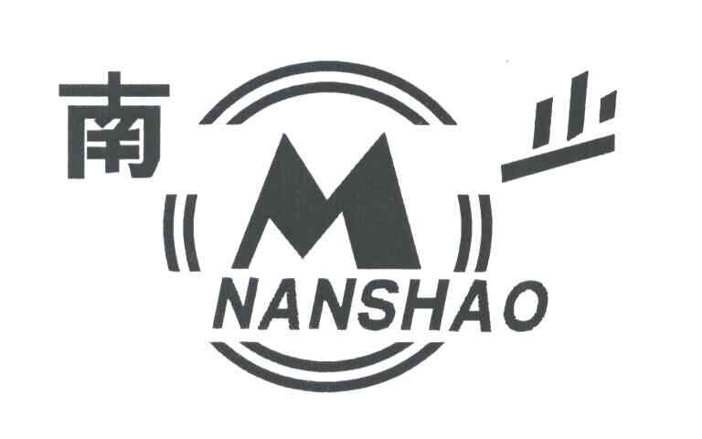 M;南少