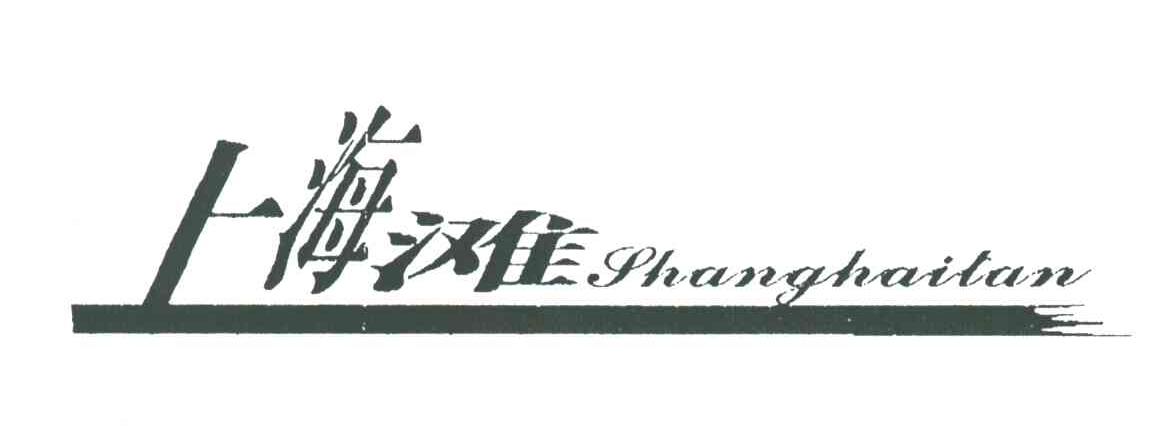 上海滩