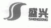 盛兴