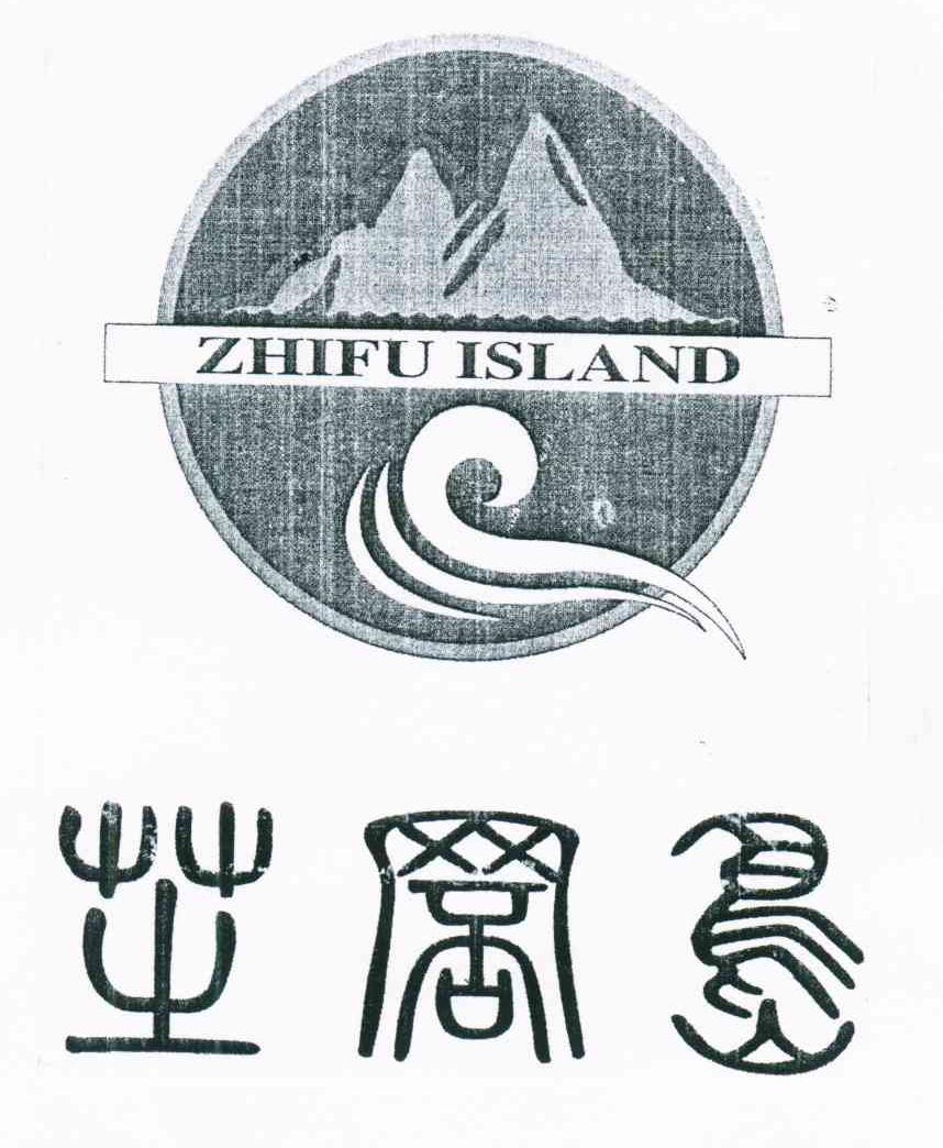 芝罘岛;ZHIFU ISLAND