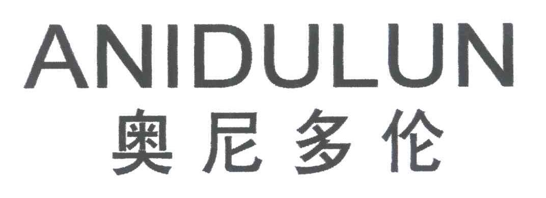 奥尼多伦;ANIDULUN