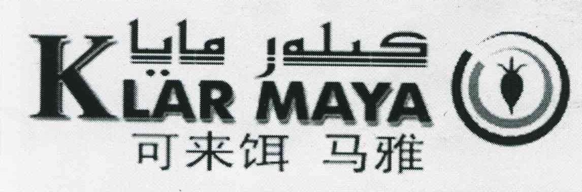 可来饵马雅;KLAR MAYA