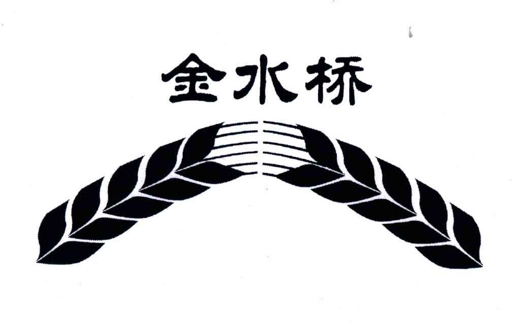 金水桥