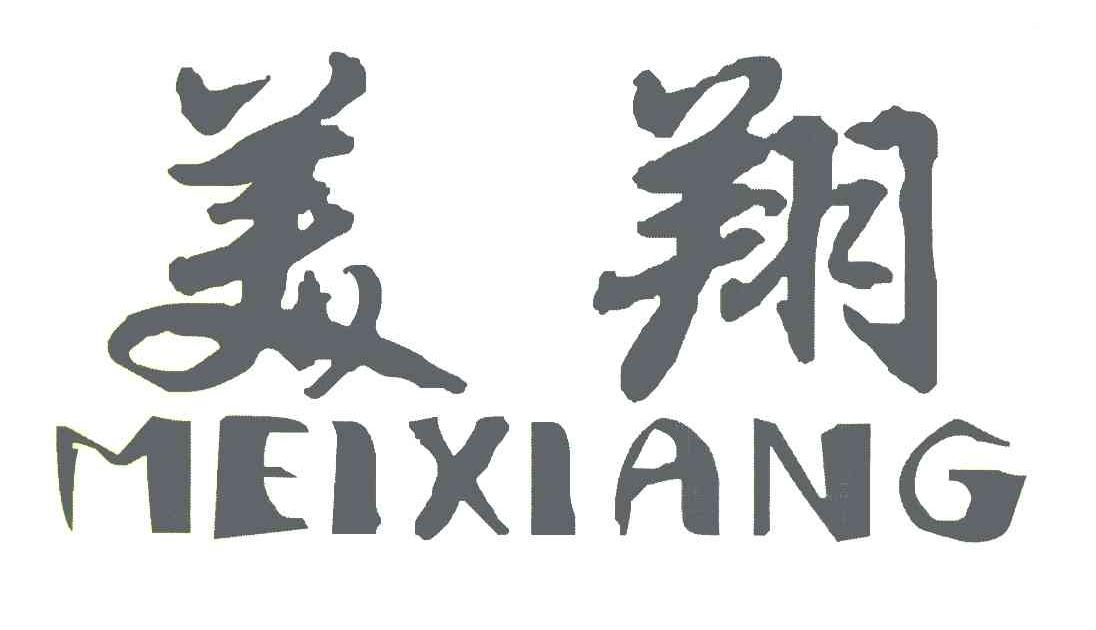 美翔