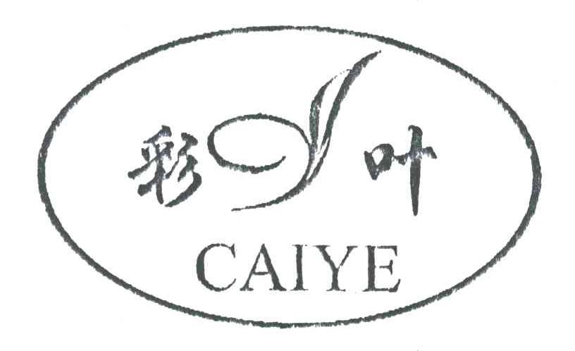 彩叶