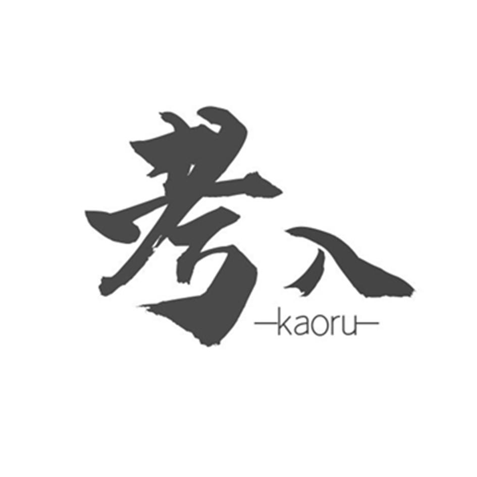考入