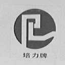 培力