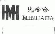 民哈哈;HMH