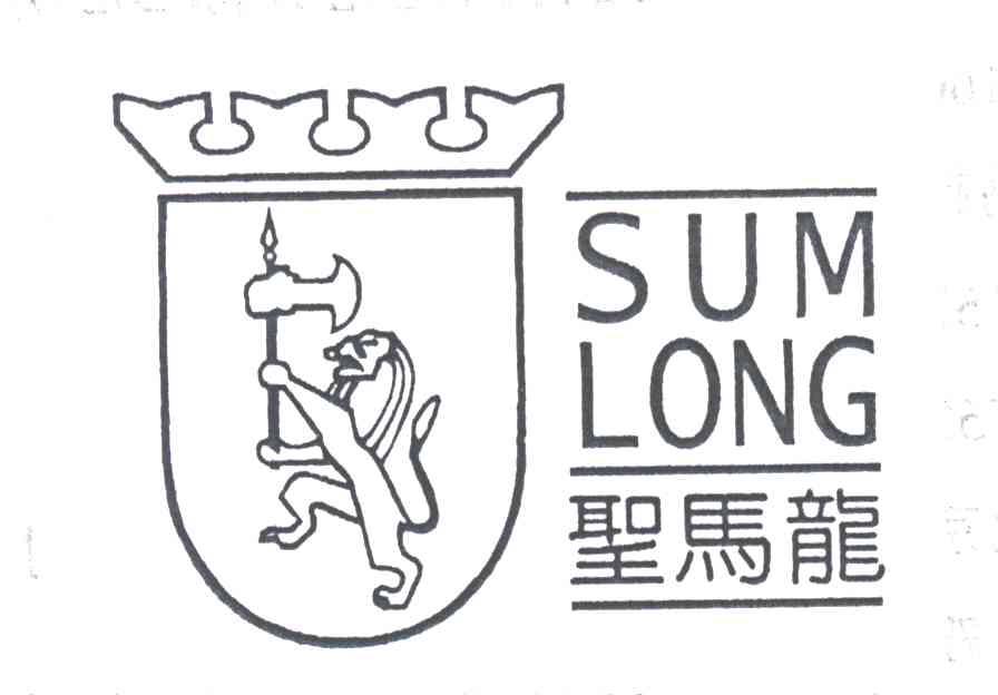 圣马龙;SUMLONG及图