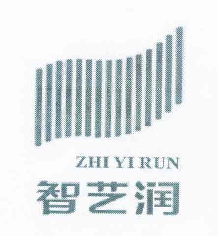 智艺润