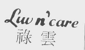 禄云   LUVN'CARE