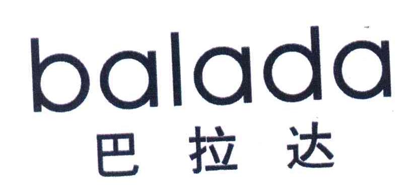 巴拉达
