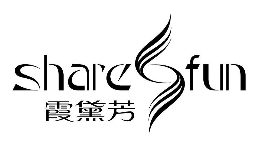 霞黛芳 SHARE FUN