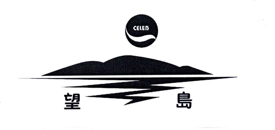 望岛;望岛;CELEB