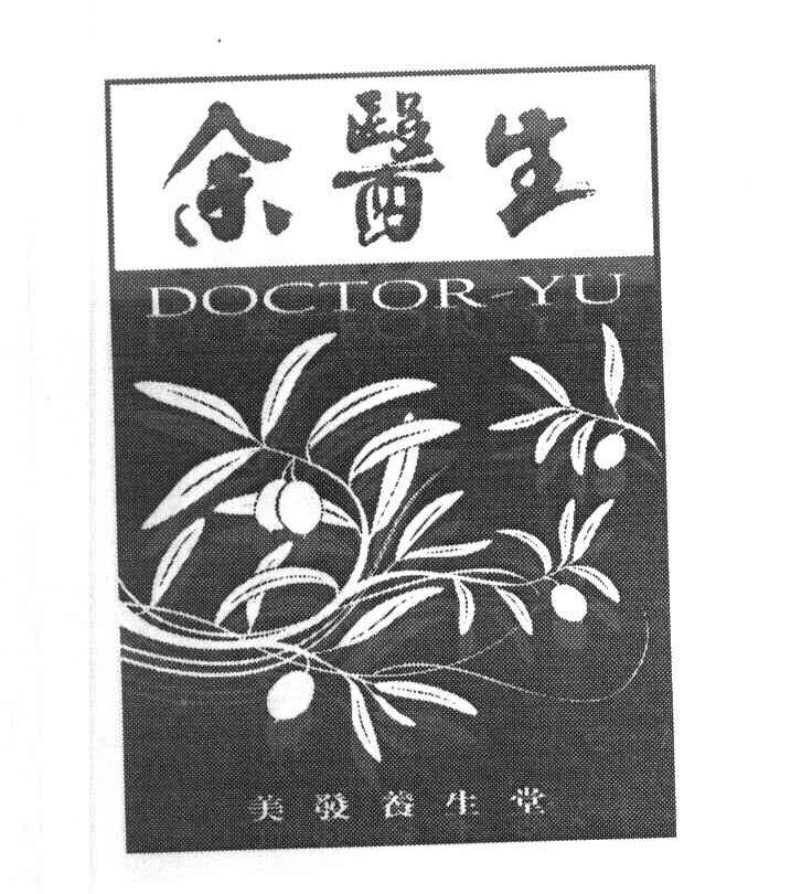 余医生 DOCTOR YU