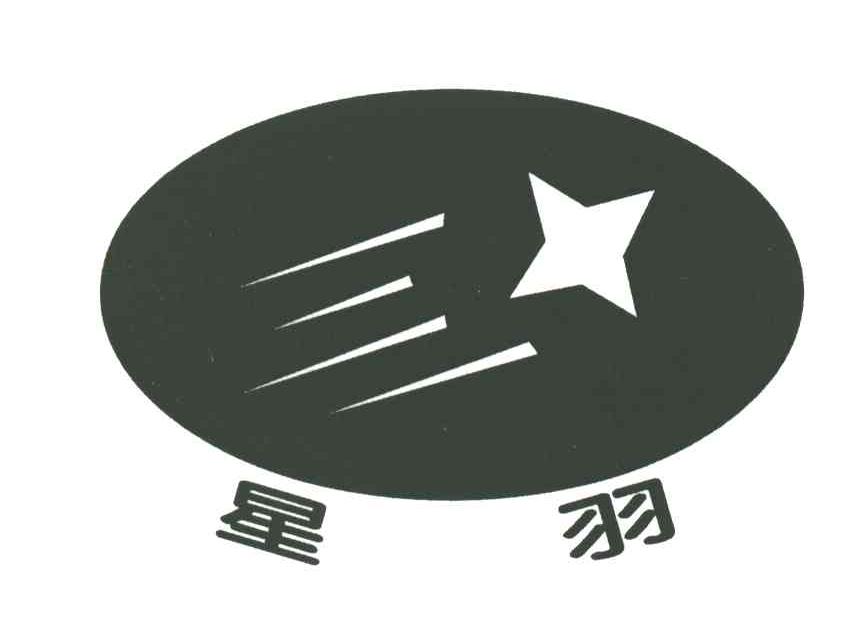 星羽
