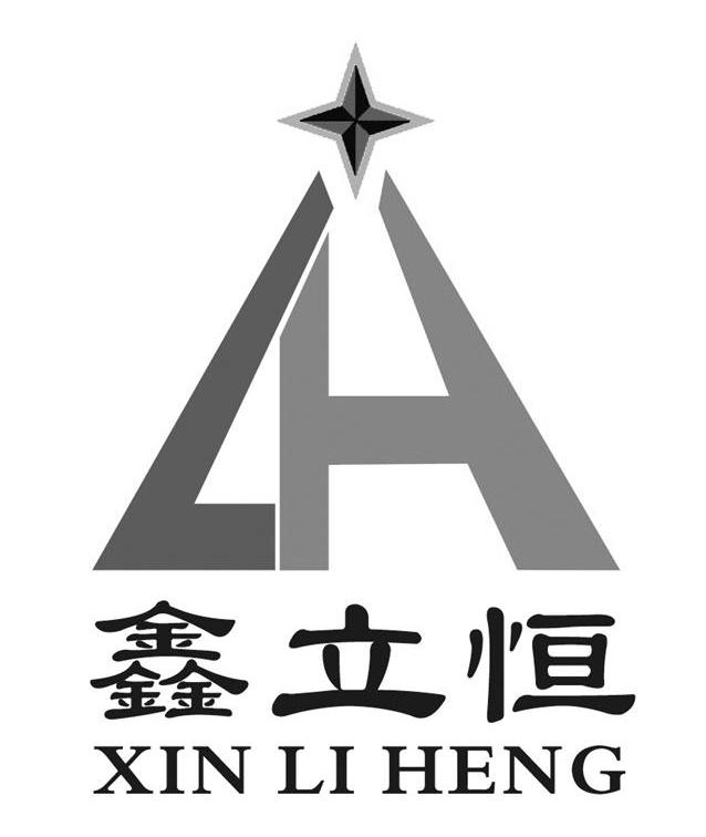 鑫立恒 LH