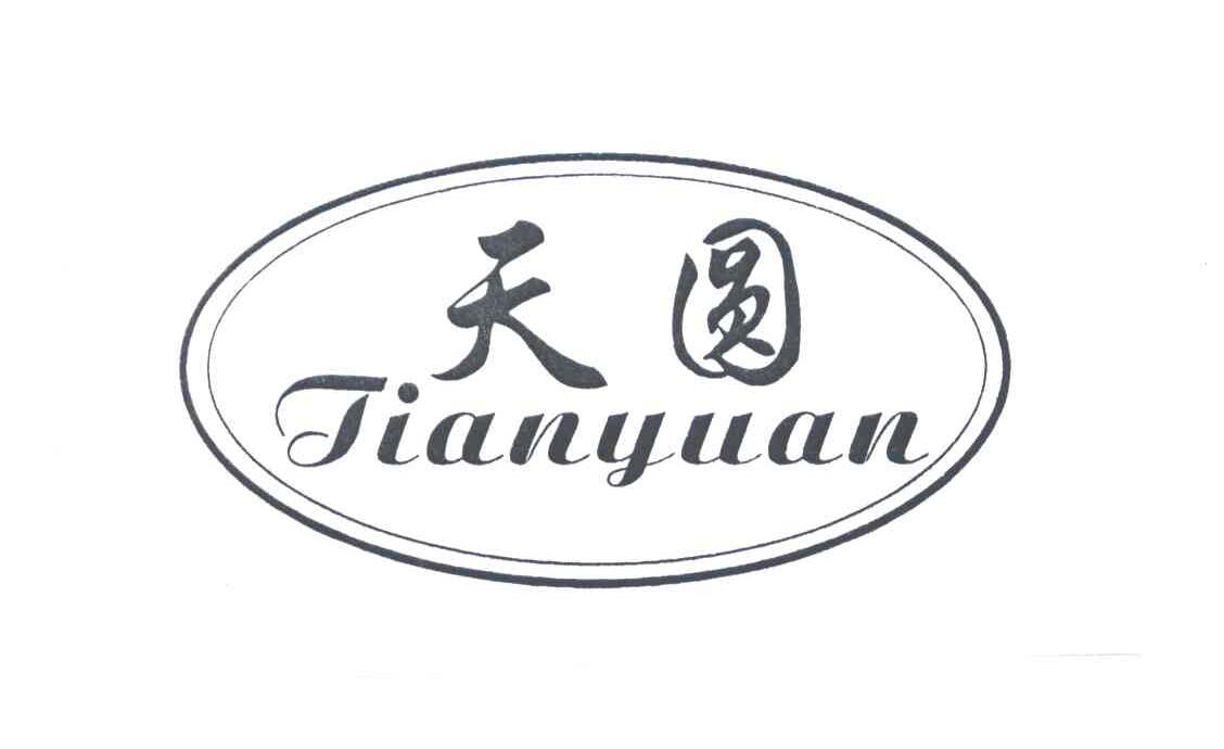 天圆