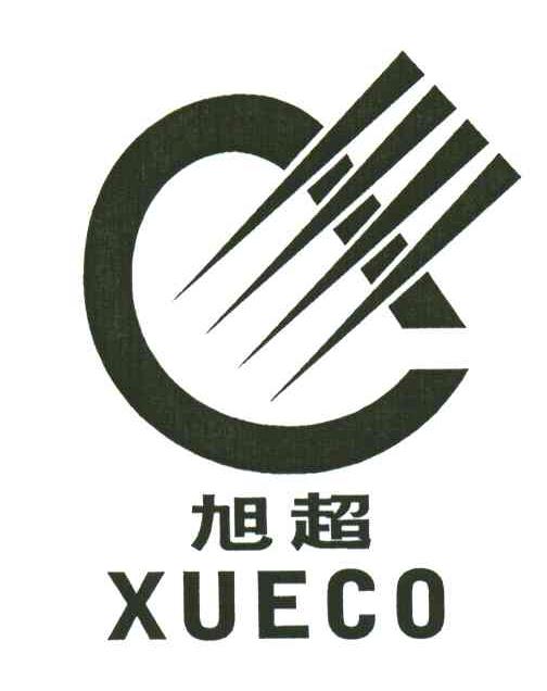 旭超;XUECO