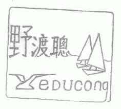 野渡聪